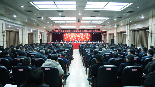 中国共产党津市市第十三届纪律检查委员会第六次全体会议召开